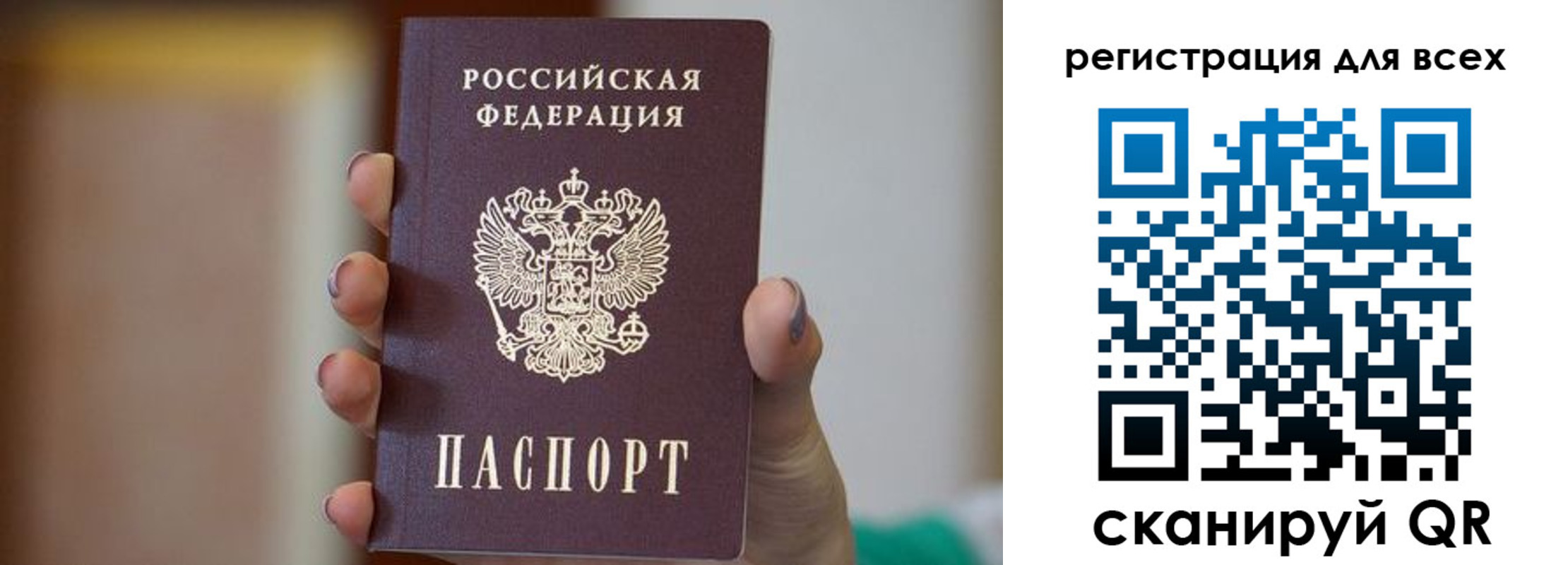 временная регистрация для всех в Красном Куте