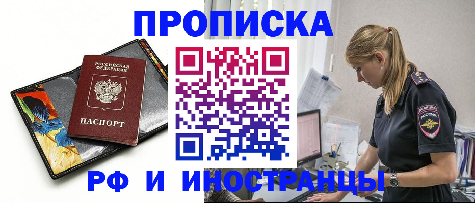 найти адрес прописки в Красном Куте
